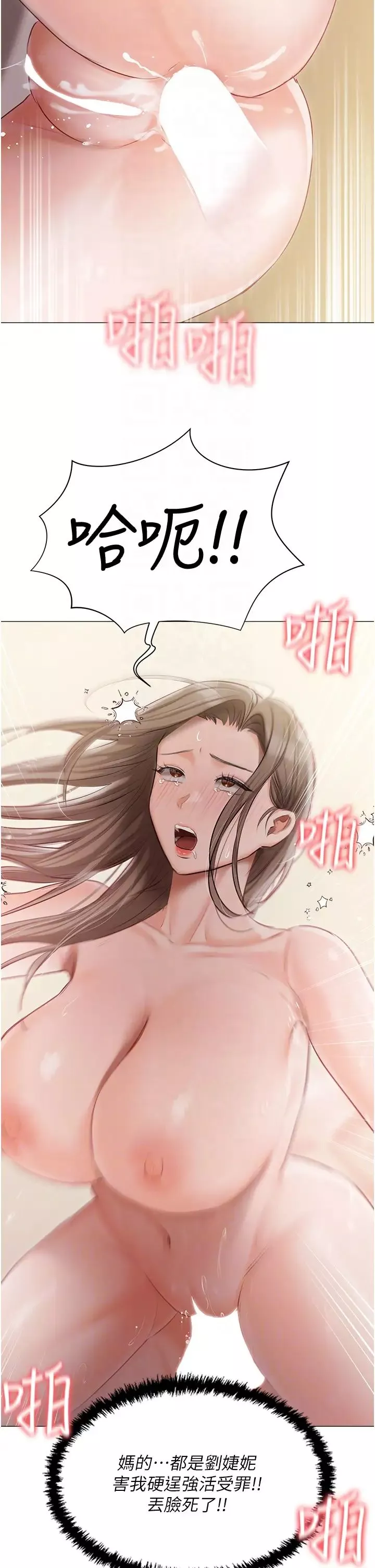 私宅女主人第46話-姐妹丼的雙重享受