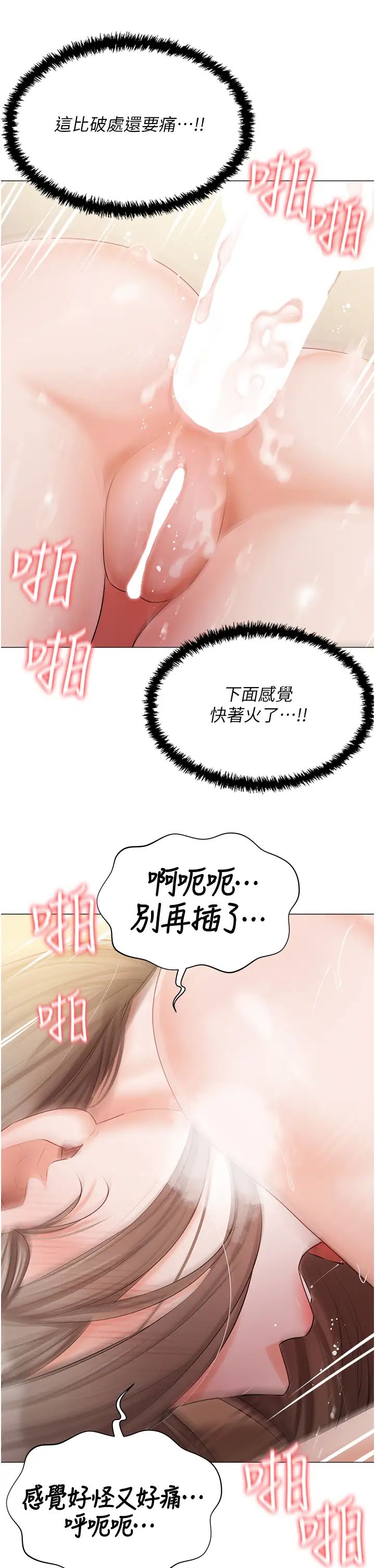 私宅女主人第46话-姐妹丼的双重享受