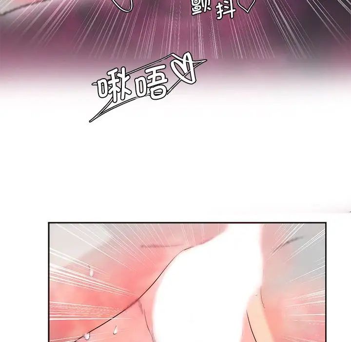 莫名被调教的滋味第7話