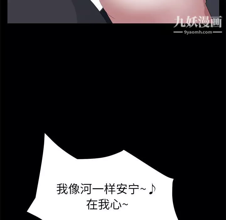 賣身契約第44話