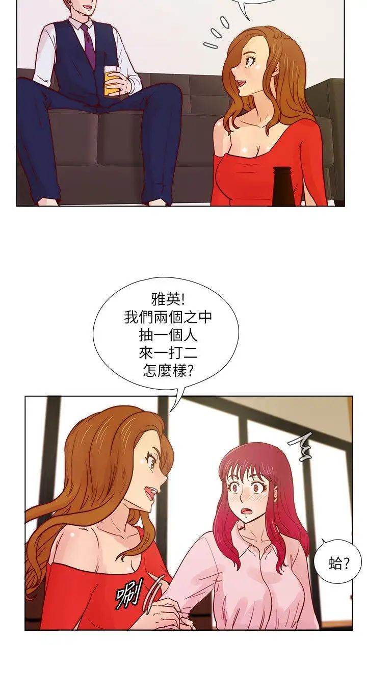 荒淫同學會第29話-她已經很習慣做那種事了