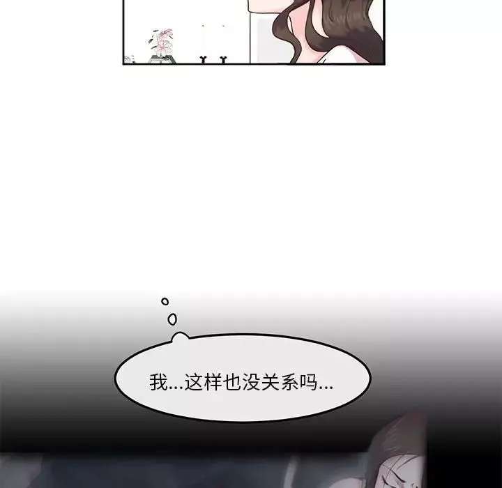 莫名被调教的滋味第7話