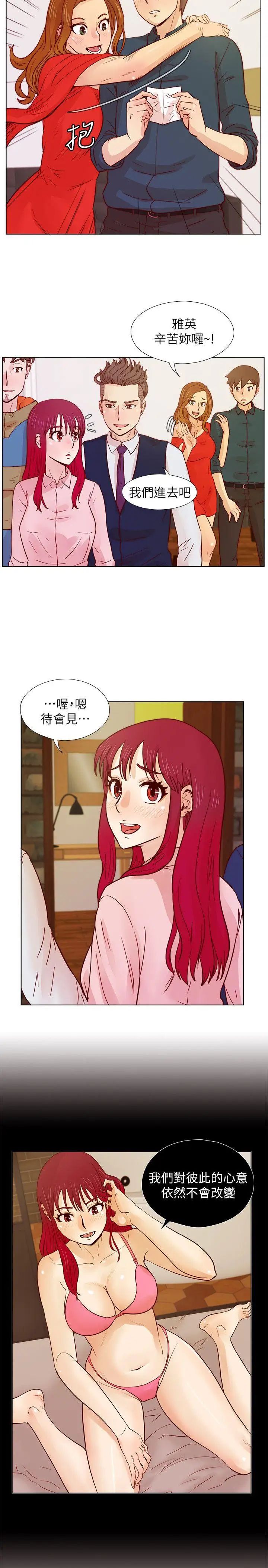 荒淫同學會第29話-她已經很習慣做那種事了