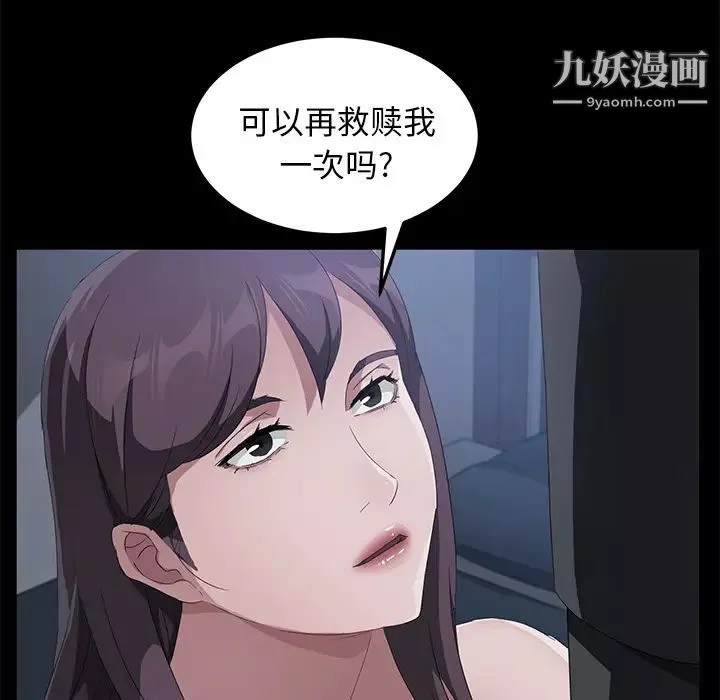 賣身契約第44話