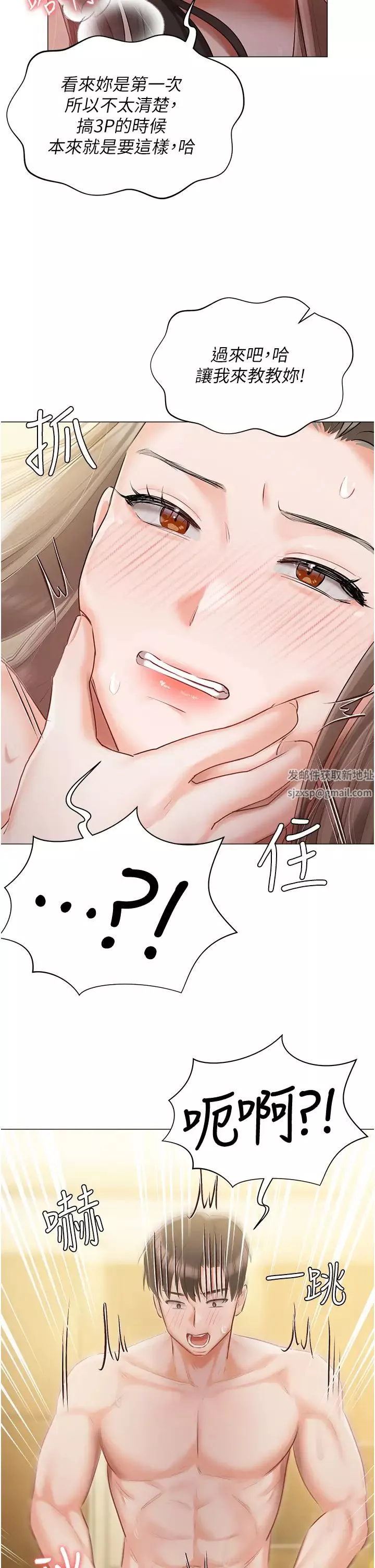 私宅女主人第46話-姐妹丼的雙重享受