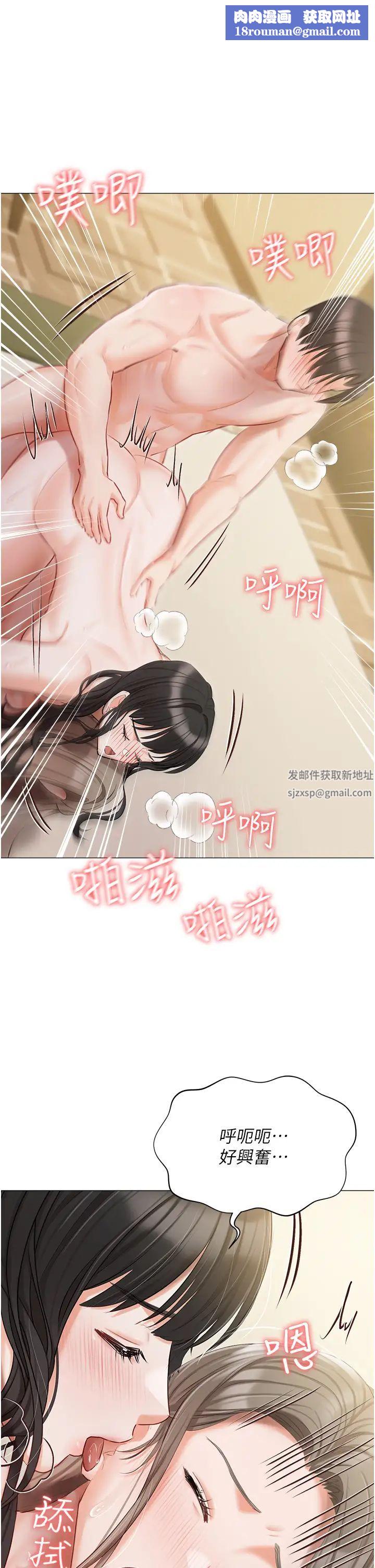私宅女主人第47话-和好如初的姐妹俩