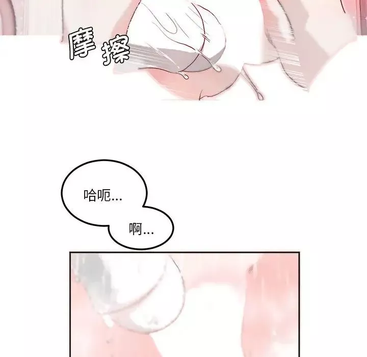 莫名被调教的滋味第7話