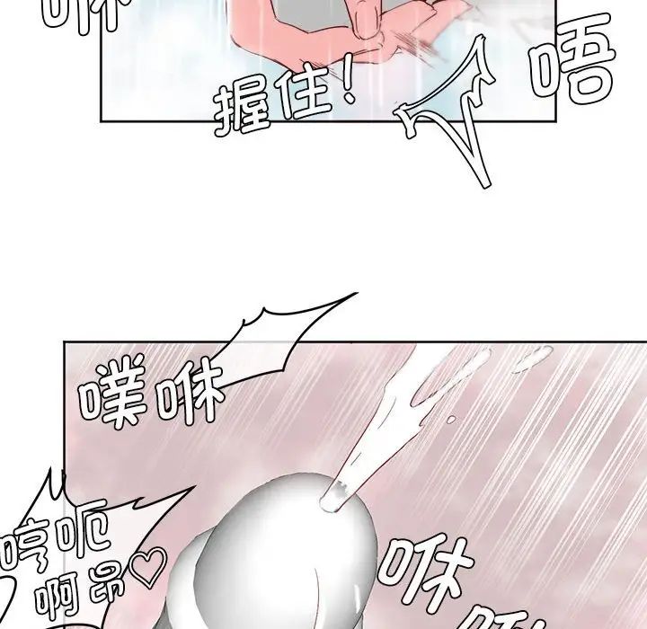 莫名被调教的滋味第7話
