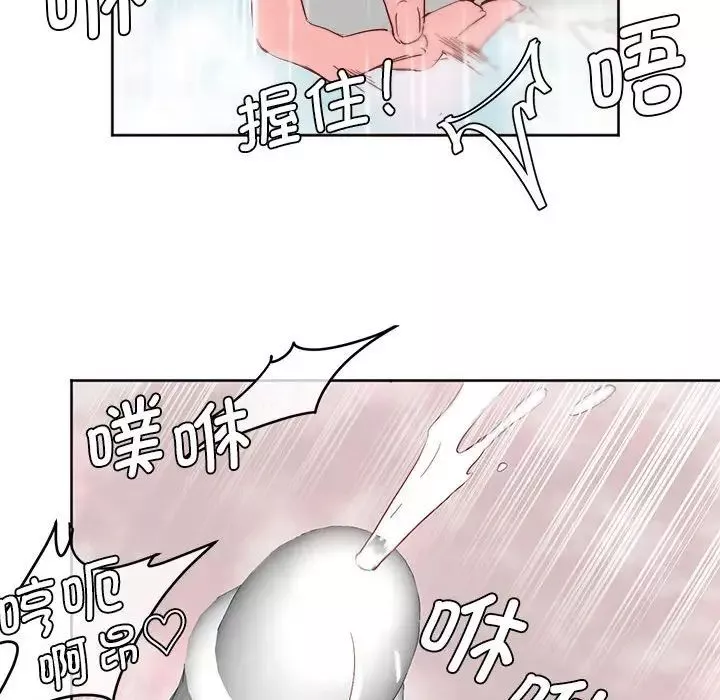 莫名被调教的滋味第7話