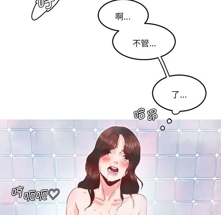 莫名被调教的滋味第7話
