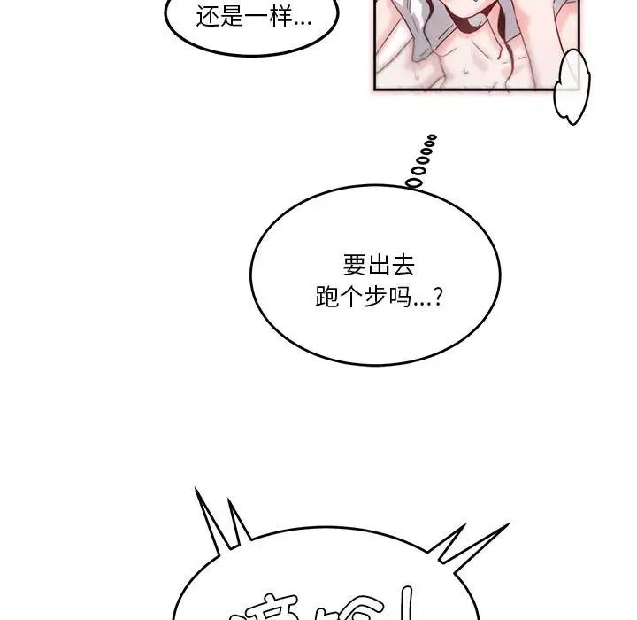 莫名被调教的滋味第7話