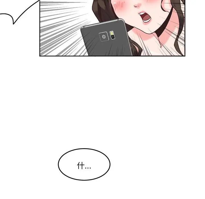 莫名被调教的滋味第7話