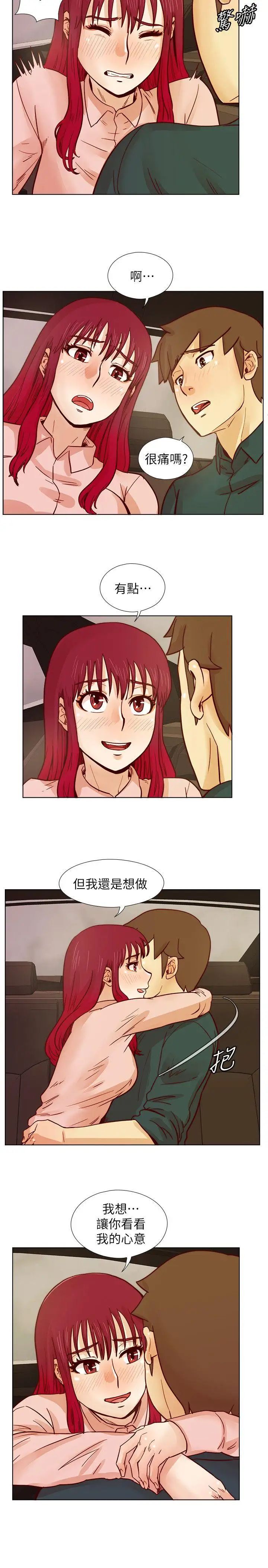 荒淫同學會第30話-不能說的同學會秘密