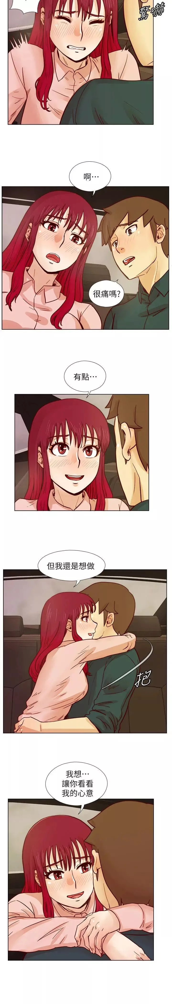 荒淫同學會第30話-不能說的同學會秘密