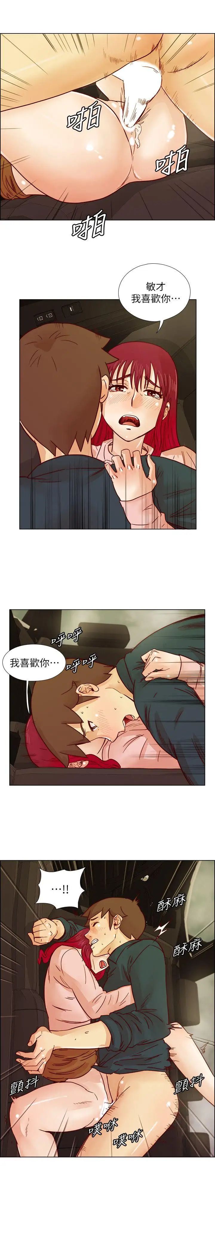荒淫同學會第30話-不能說的同學會秘密