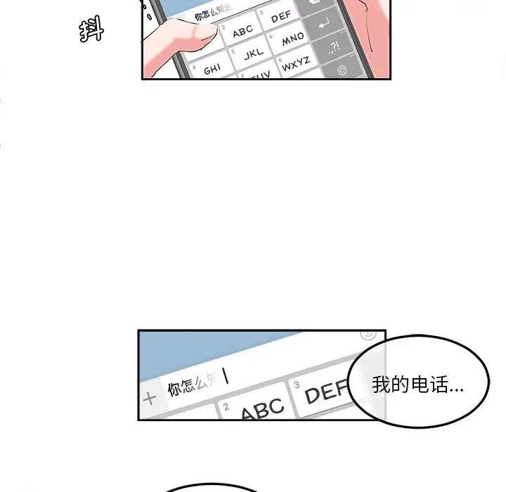 莫名被调教的滋味第8話