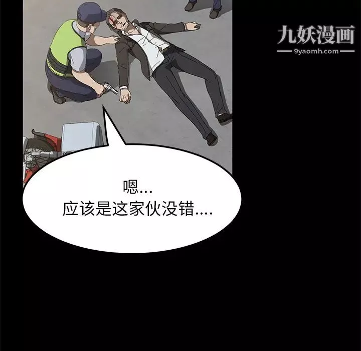 賣身契約第45話