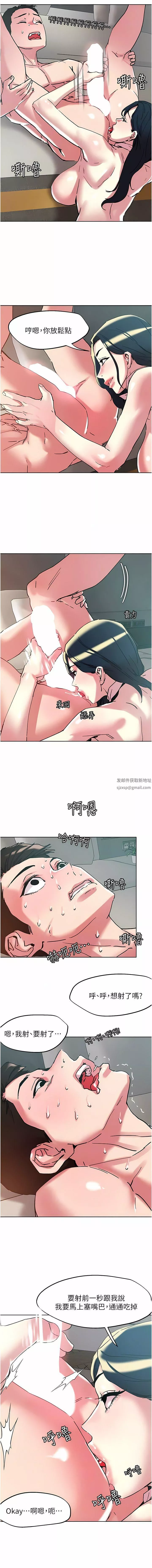 把妹鬼達人第97話-燕玲的驚喜禮物