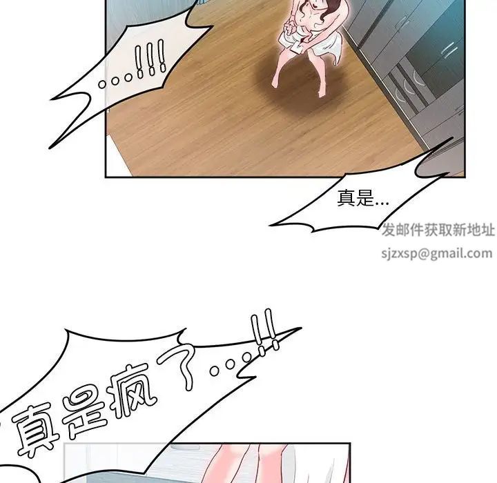 莫名被调教的滋味第8話