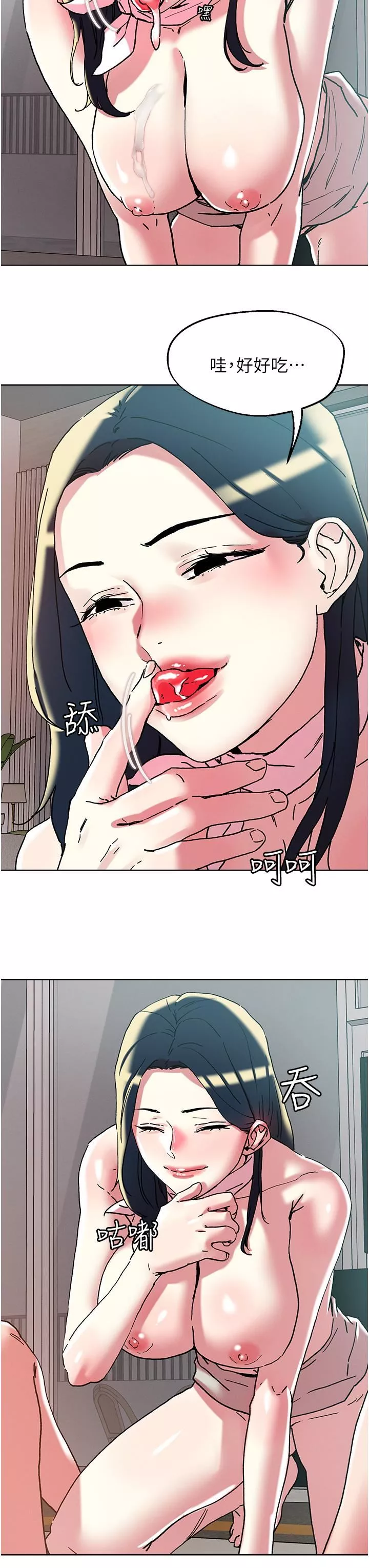 把妹鬼達人第98話-請貴賓享用豪華套餐