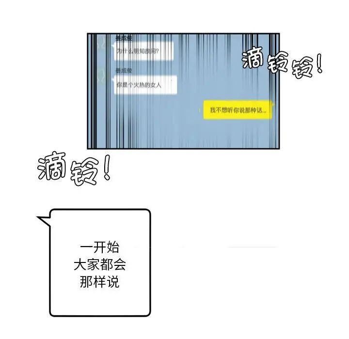 莫名被调教的滋味第8話