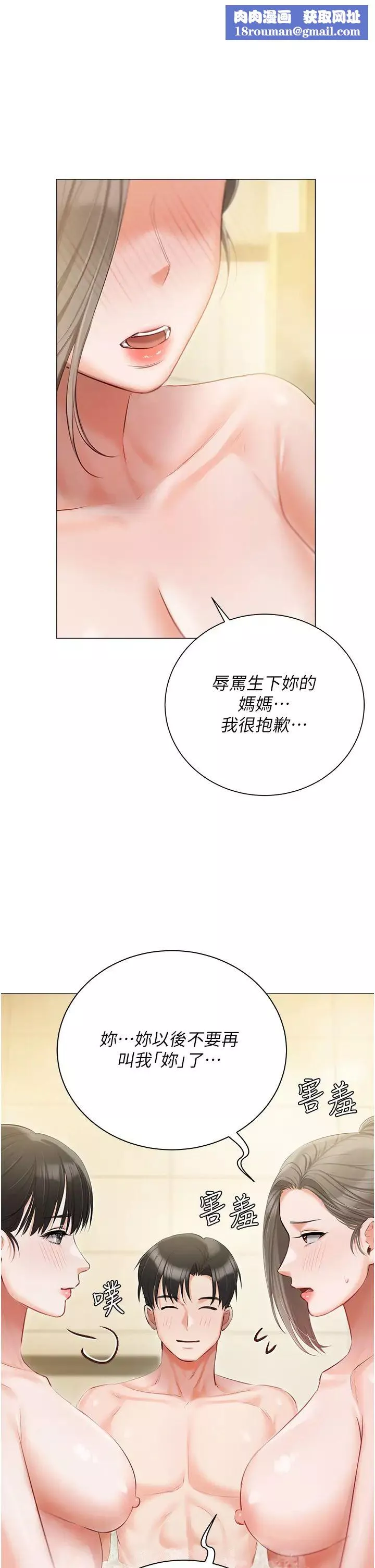 私宅女主人第48話-鮮肉棒好吃嗎?