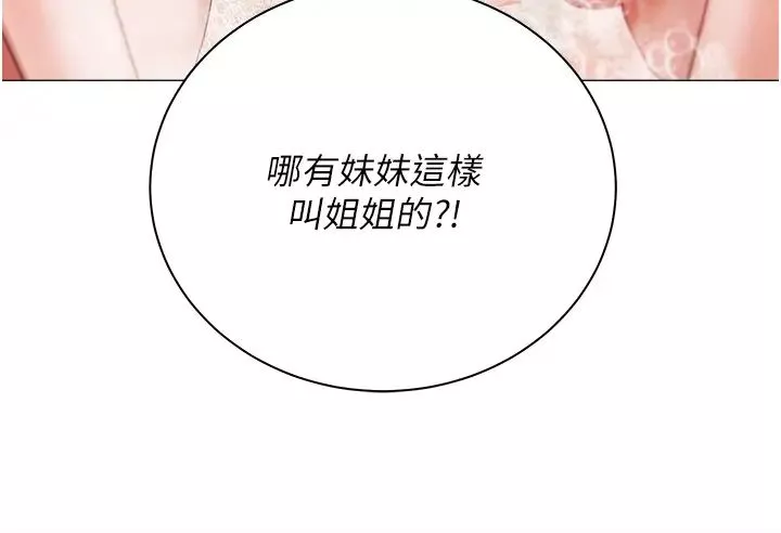 私宅女主人第48話-鮮肉棒好吃嗎?