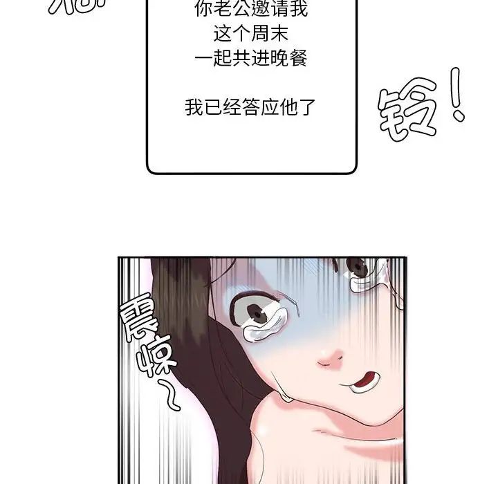 莫名被调教的滋味第8话