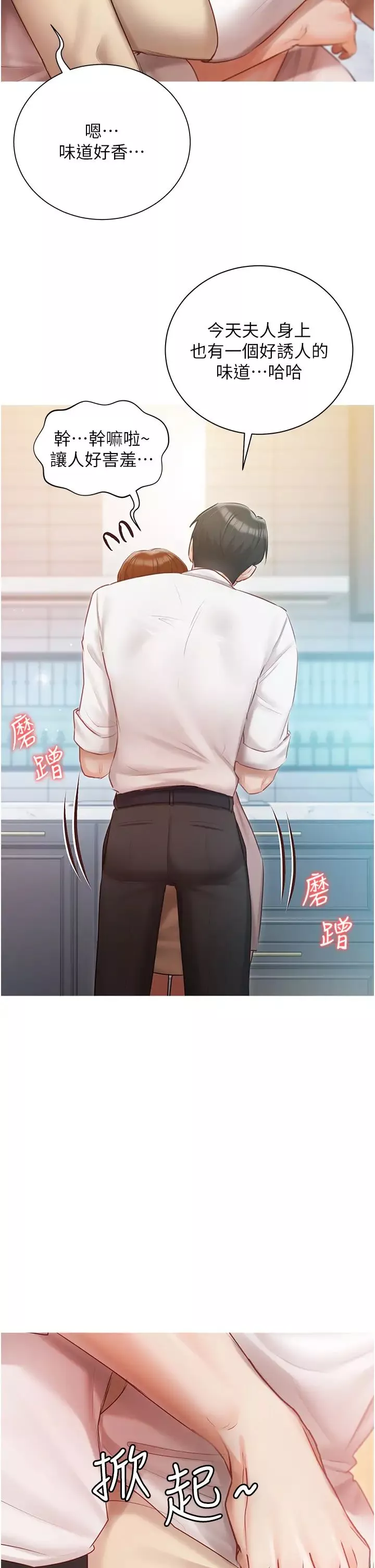 私宅女主人第48話-鮮肉棒好吃嗎?