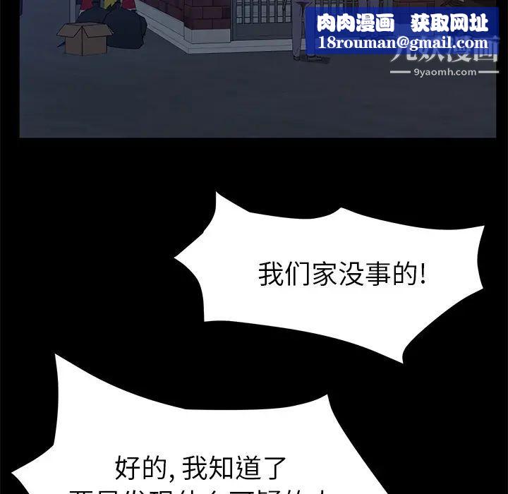 賣身契約第45話