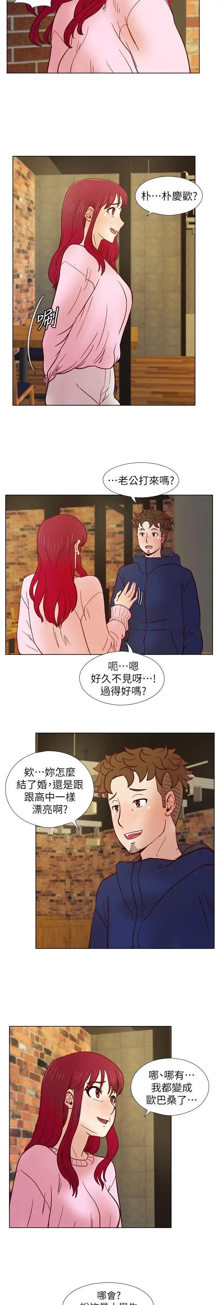 荒淫同學會第31話-張恩靜的揭發
