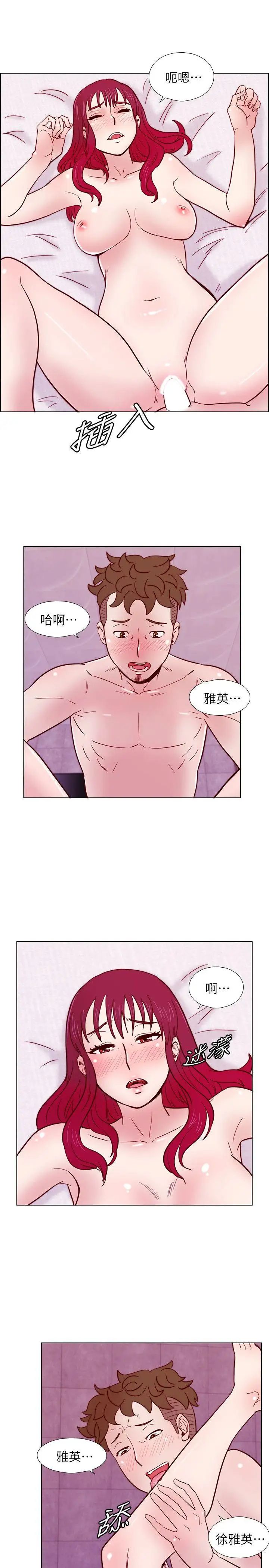荒淫同學會第31話-張恩靜的揭發