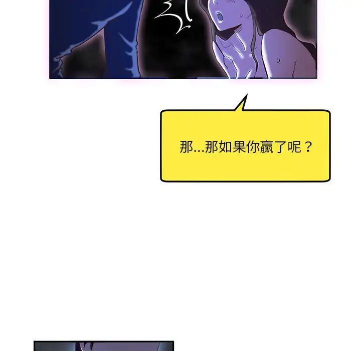 莫名被调教的滋味第8话