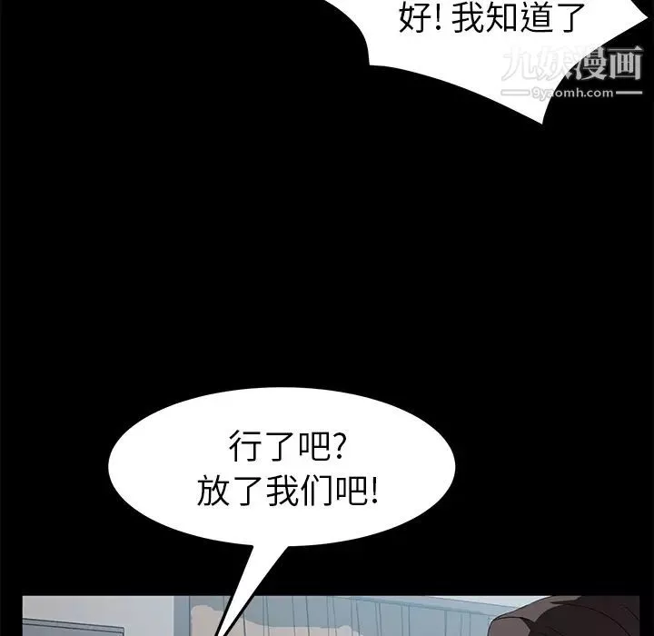 賣身契約第45話