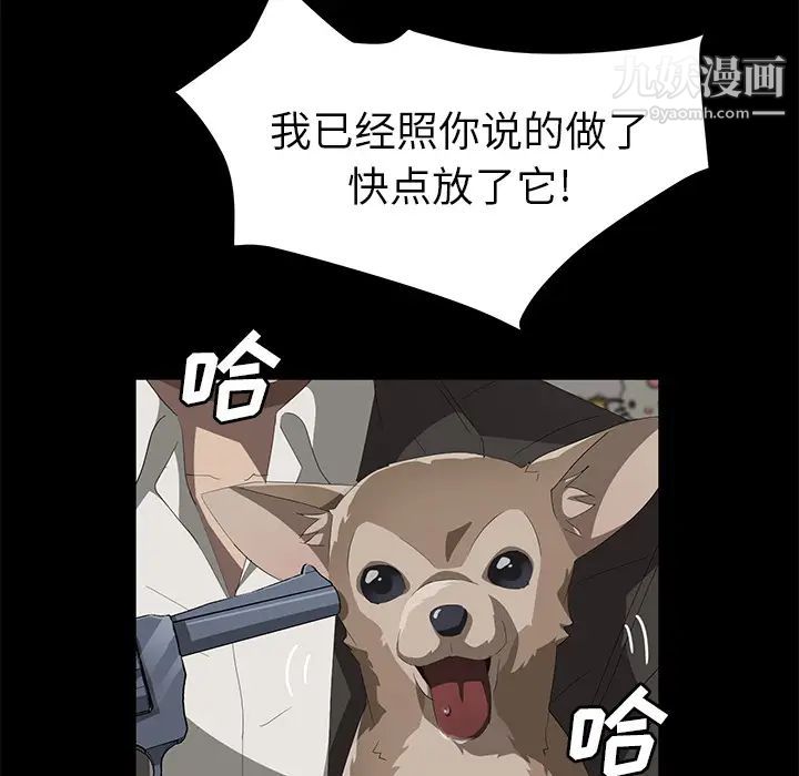 賣身契約第45話
