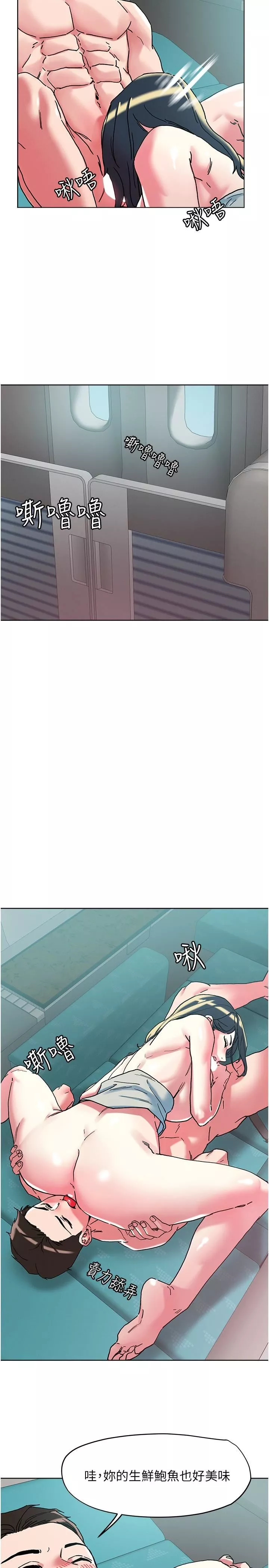 把妹鬼達人第98話-請貴賓享用豪華套餐