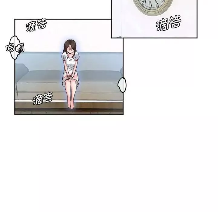 莫名被调教的滋味第8話