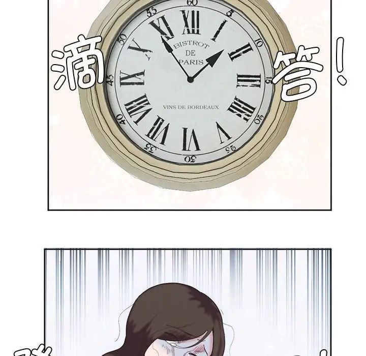 莫名被调教的滋味第8話