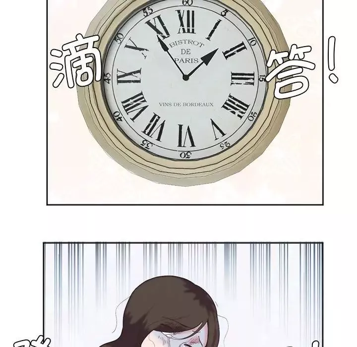 莫名被调教的滋味第8話