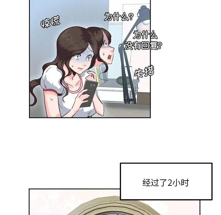 莫名被调教的滋味第8話