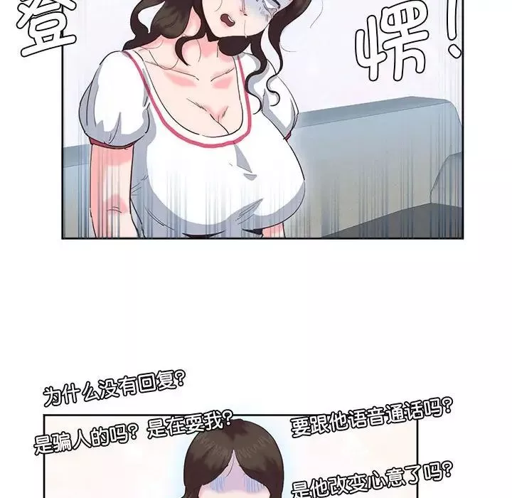 莫名被调教的滋味第8話