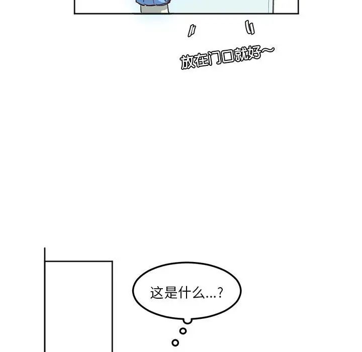 莫名被调教的滋味第8话