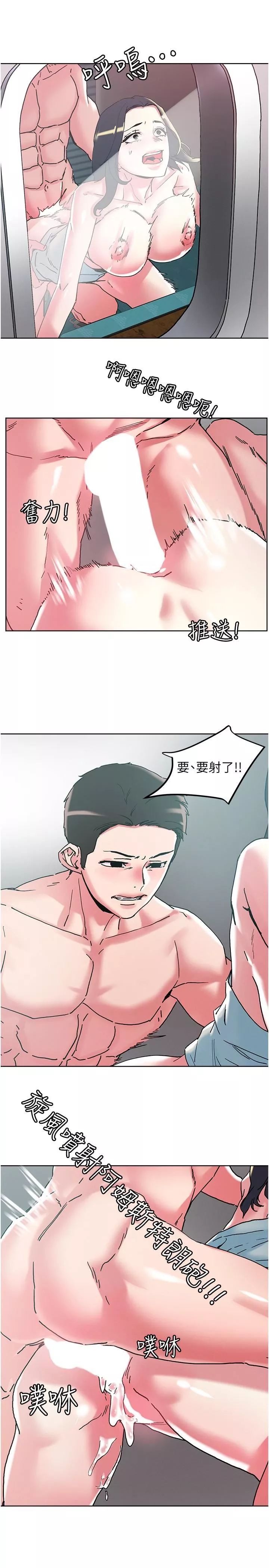 把妹鬼達人第99話-我很想念你的棒棒