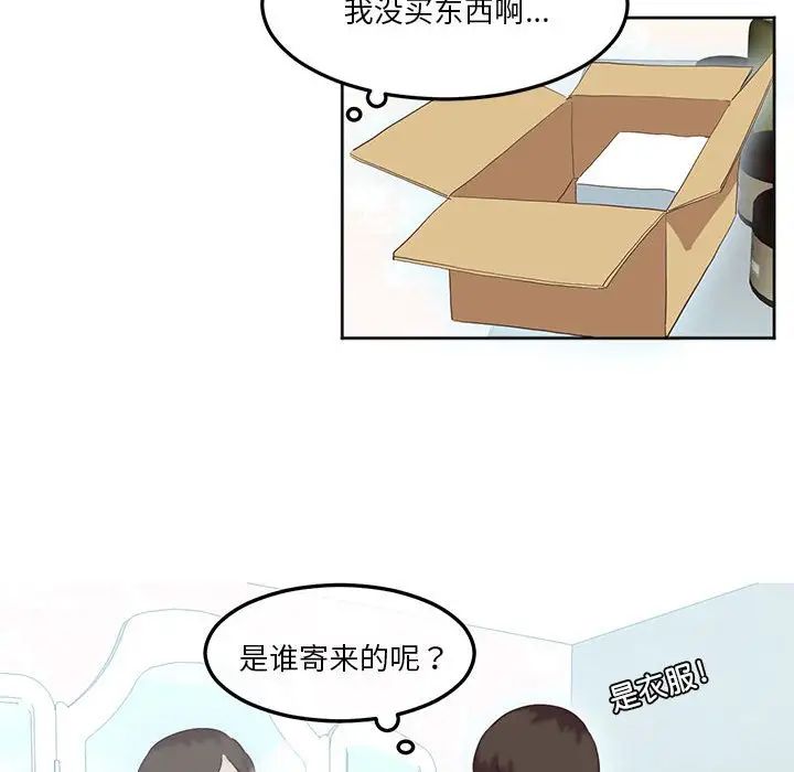 莫名被调教的滋味第8话