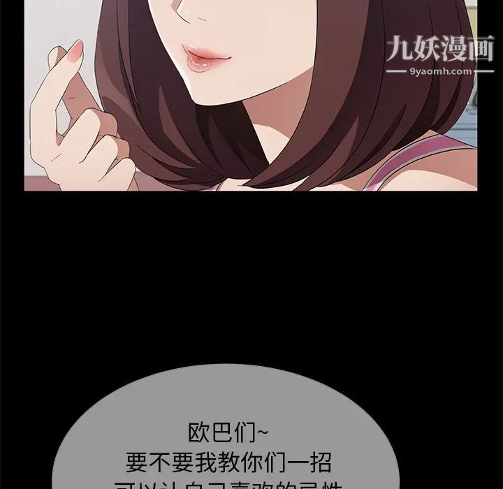 賣身契約第45話