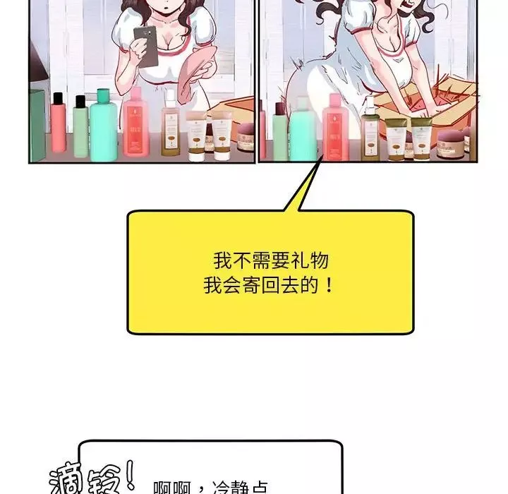莫名被调教的滋味第8話