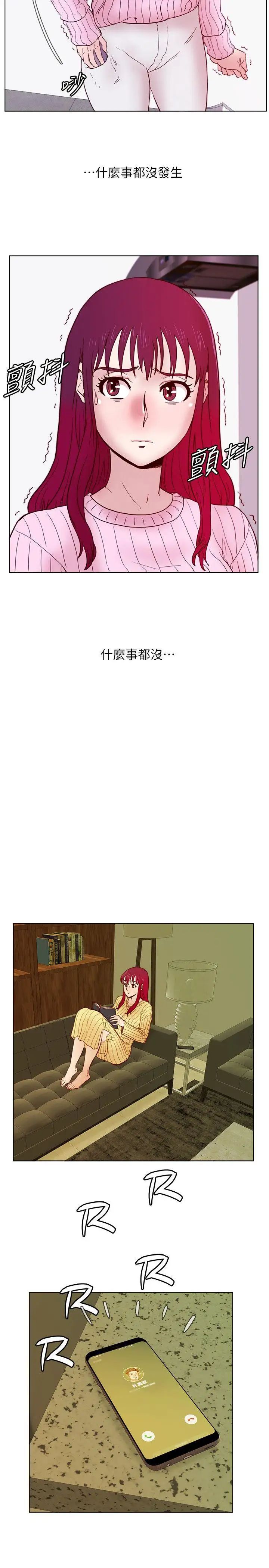 荒淫同學會第32話-雅英事件的開端