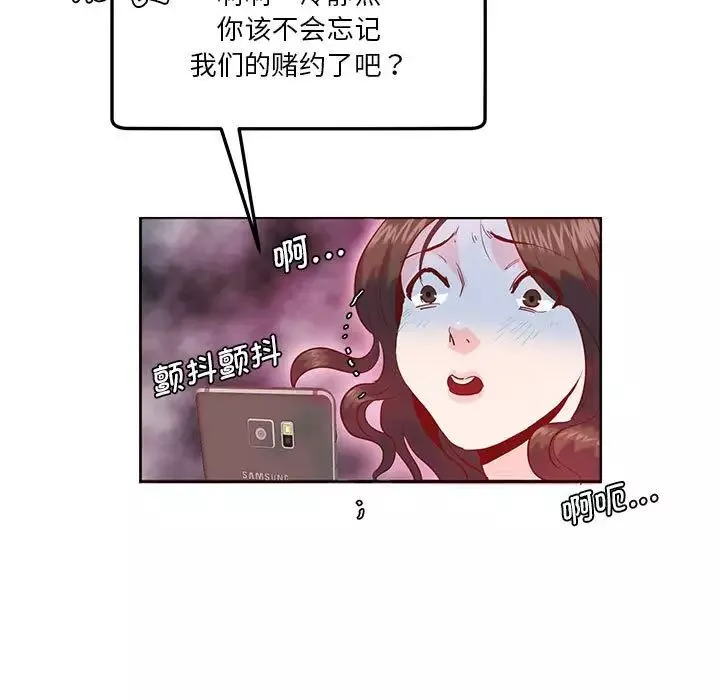 莫名被调教的滋味第8話
