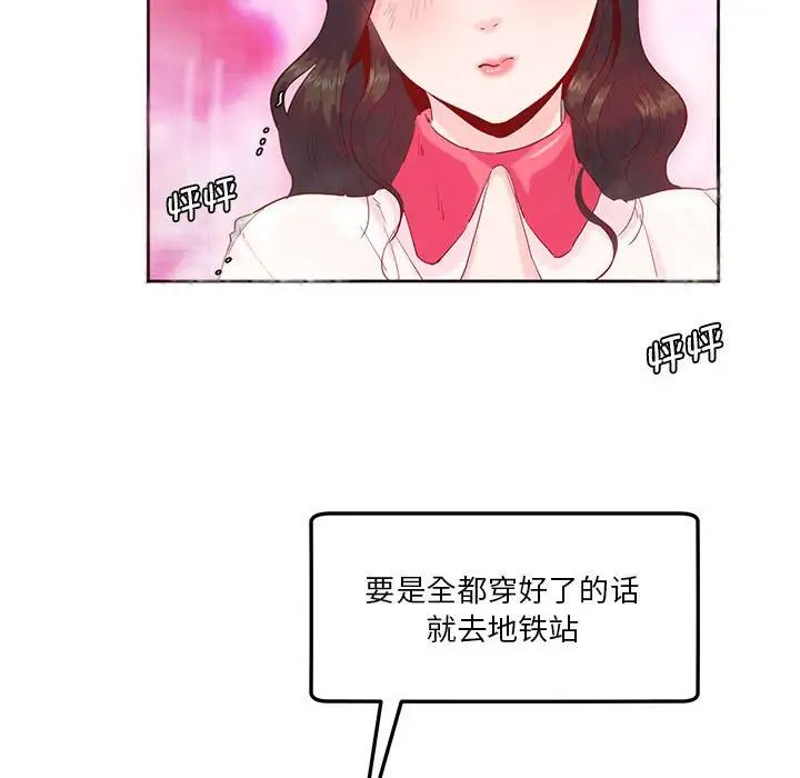 莫名被调教的滋味第8話