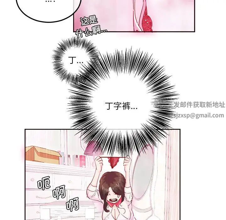莫名被调教的滋味第8話